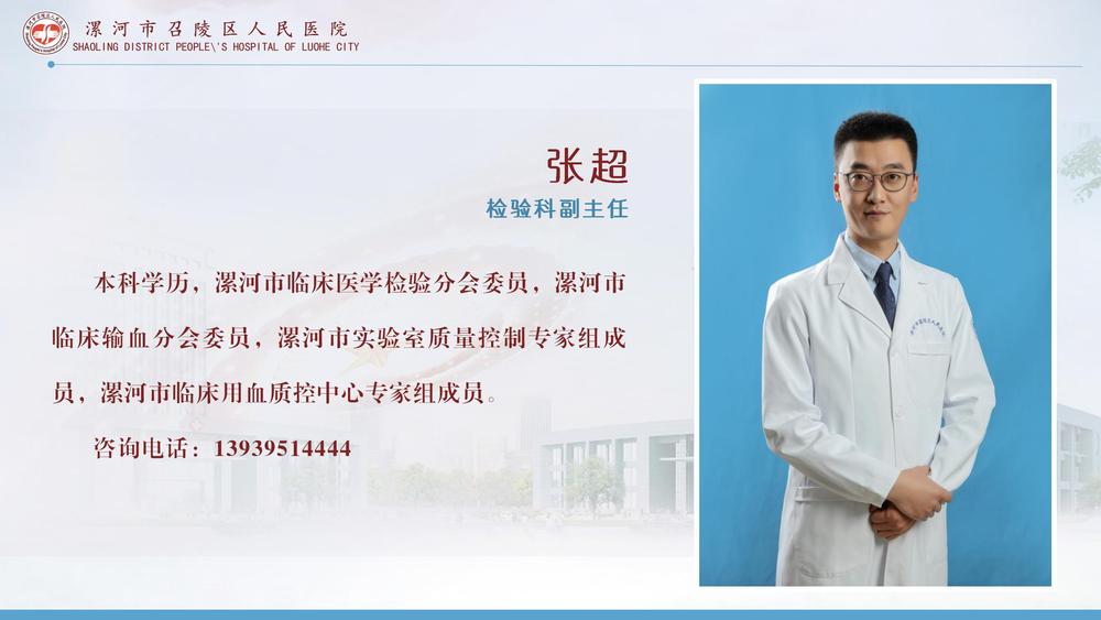 张超