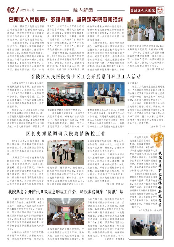 院报三十四期2版~1.jpg