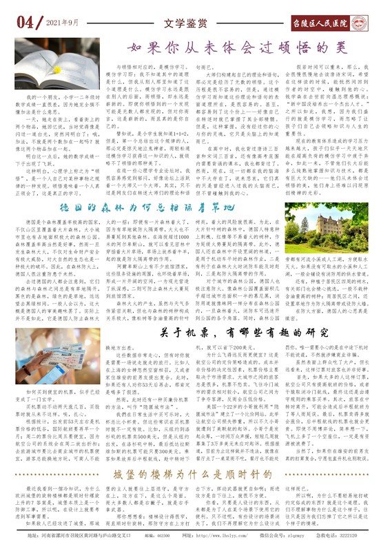 院报三十四期4版~1.jpg