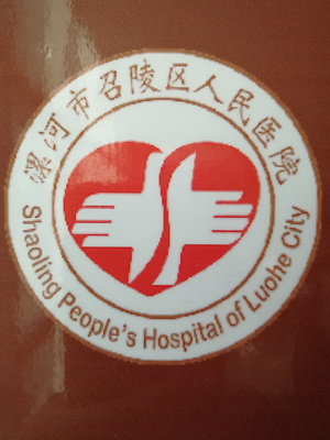 医讯：中国协和医院北京阜外医院心血冠专家下基层啦！2.jpg