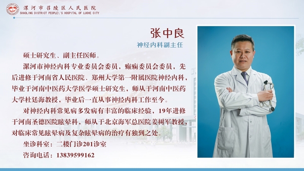 张中良