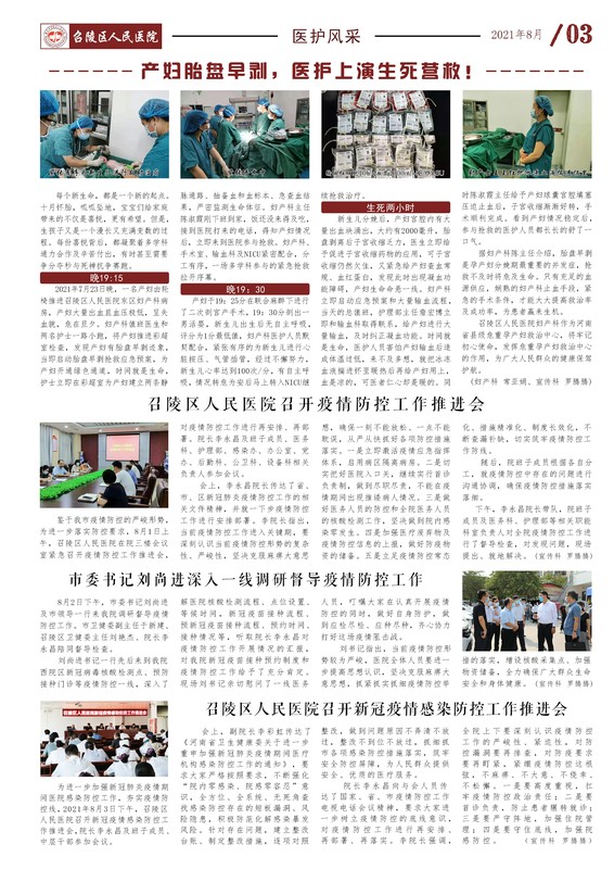 院报三十三期3版~1.jpg