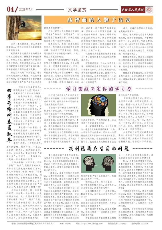 院报三十二期4版 (1)~1.jpg