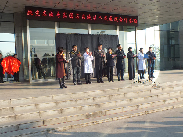 北京名院专家团与召陵区人民医院合作签约仪式1.jpg
