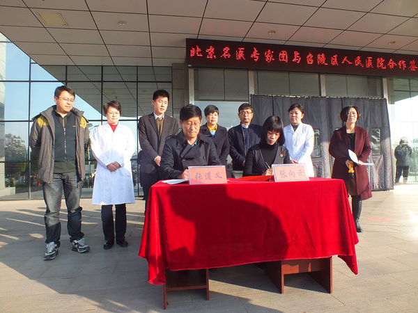 北京名院专家团与召陵区人民医院合作签约仪式3.jpg