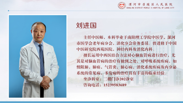 刘进国